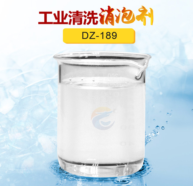 工業清洗消泡劑